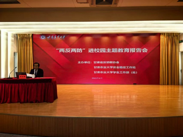 600科学铸盾护青春 心理赋能防邪教图片1_副本.jpg 600科学铸盾护青春 心理赋能防邪教图片1_副本.jpg